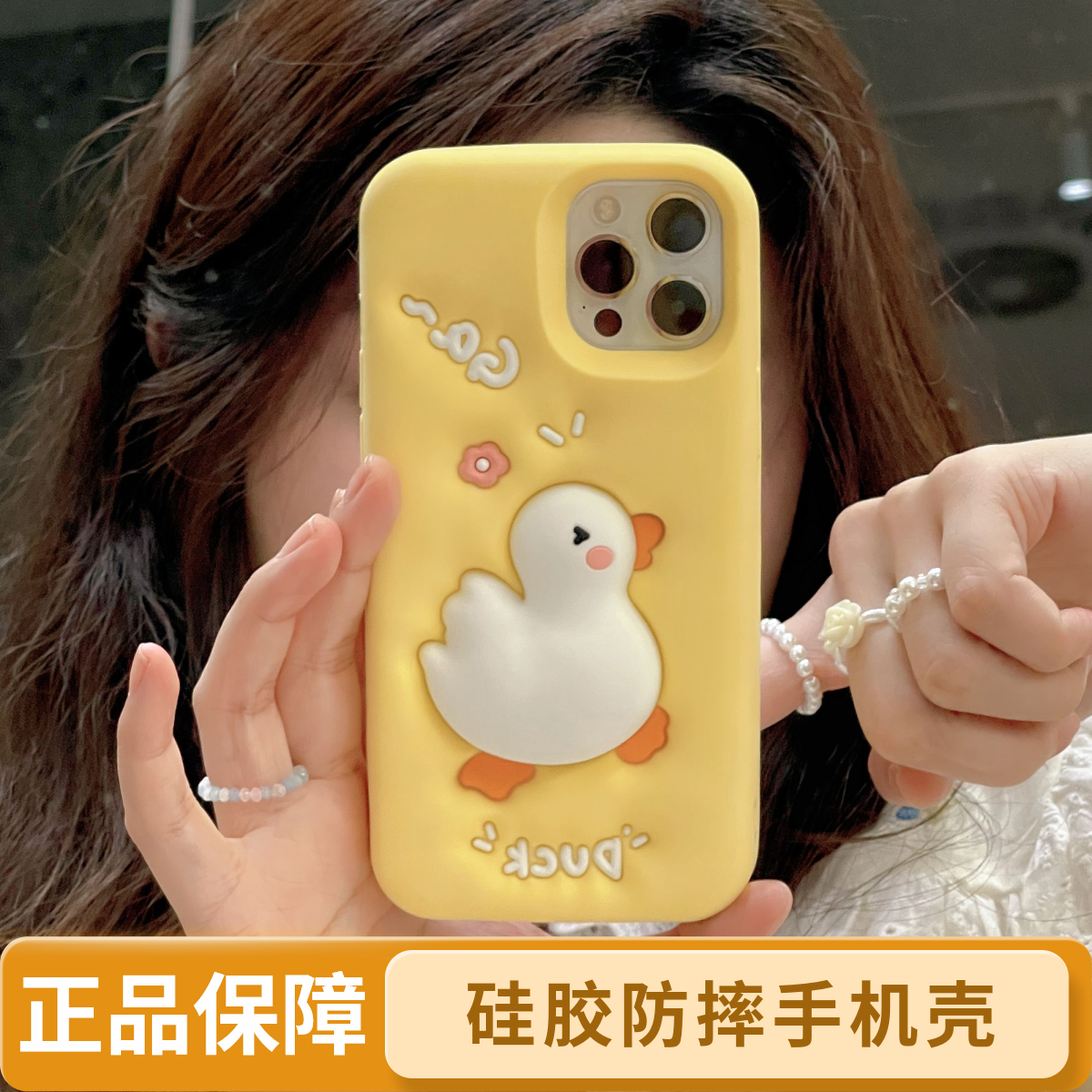 适用苹果oppo华为vivo小米|卡通鸭子可爱iphone17立体硅胶手机壳