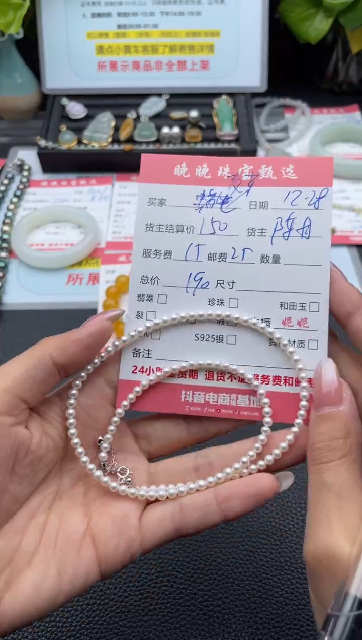 颈饰银S925镶嵌淡水珍珠麦***尼项链