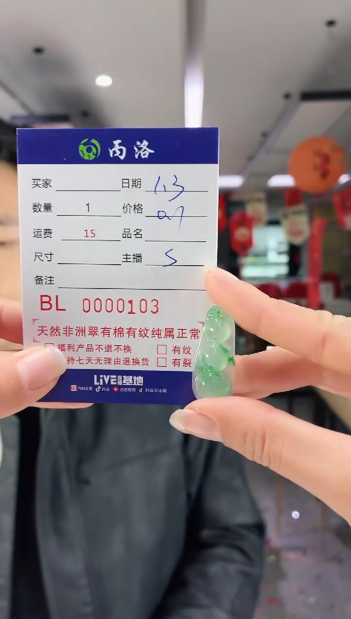 未镶嵌石英质玉吊坠果***呆0103