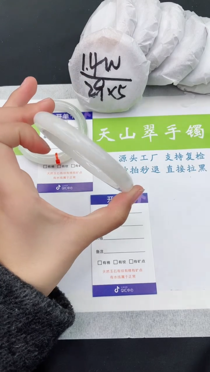 【闪购商品】石英质玉手镯未镶嵌B202-60+