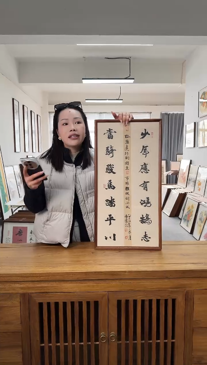 书法杨法孝-少年-36*69书法榫卯