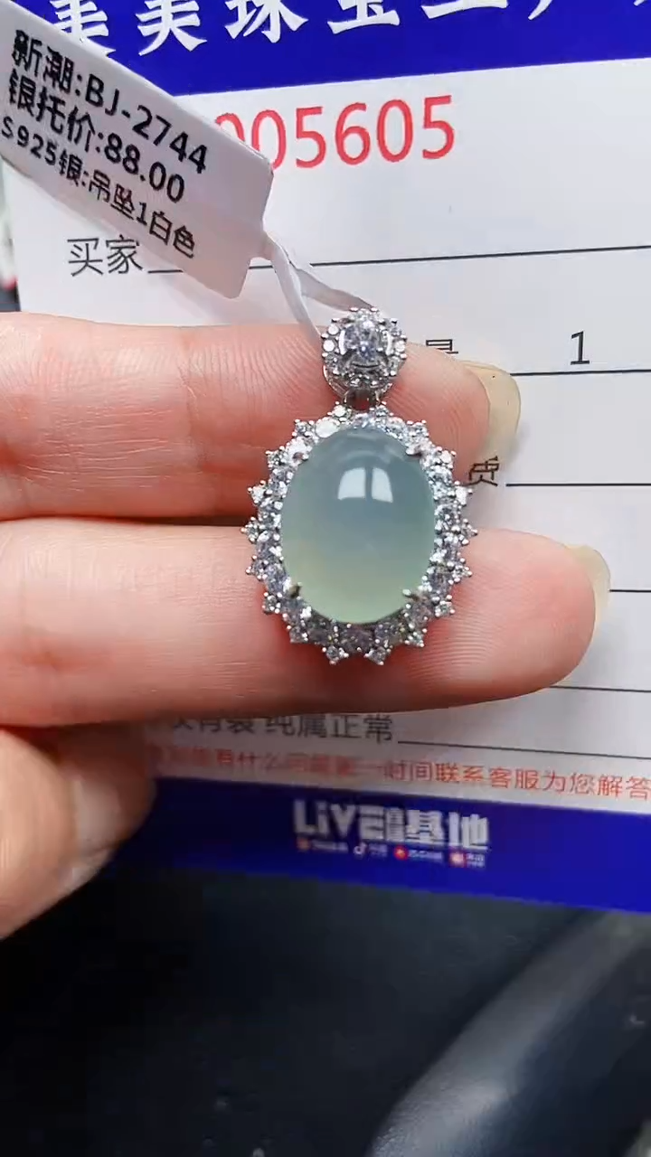 颈饰银S925镶嵌翡翠5605