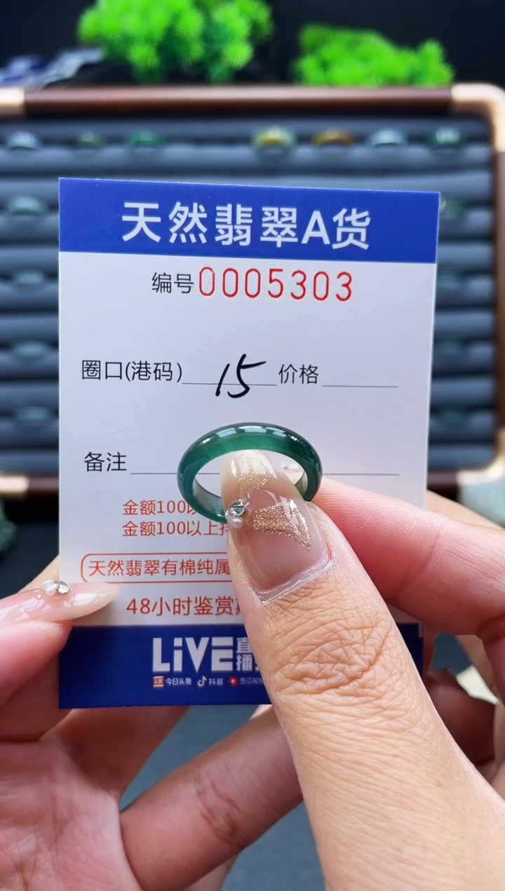 未镶嵌戒指翡翠戒圈