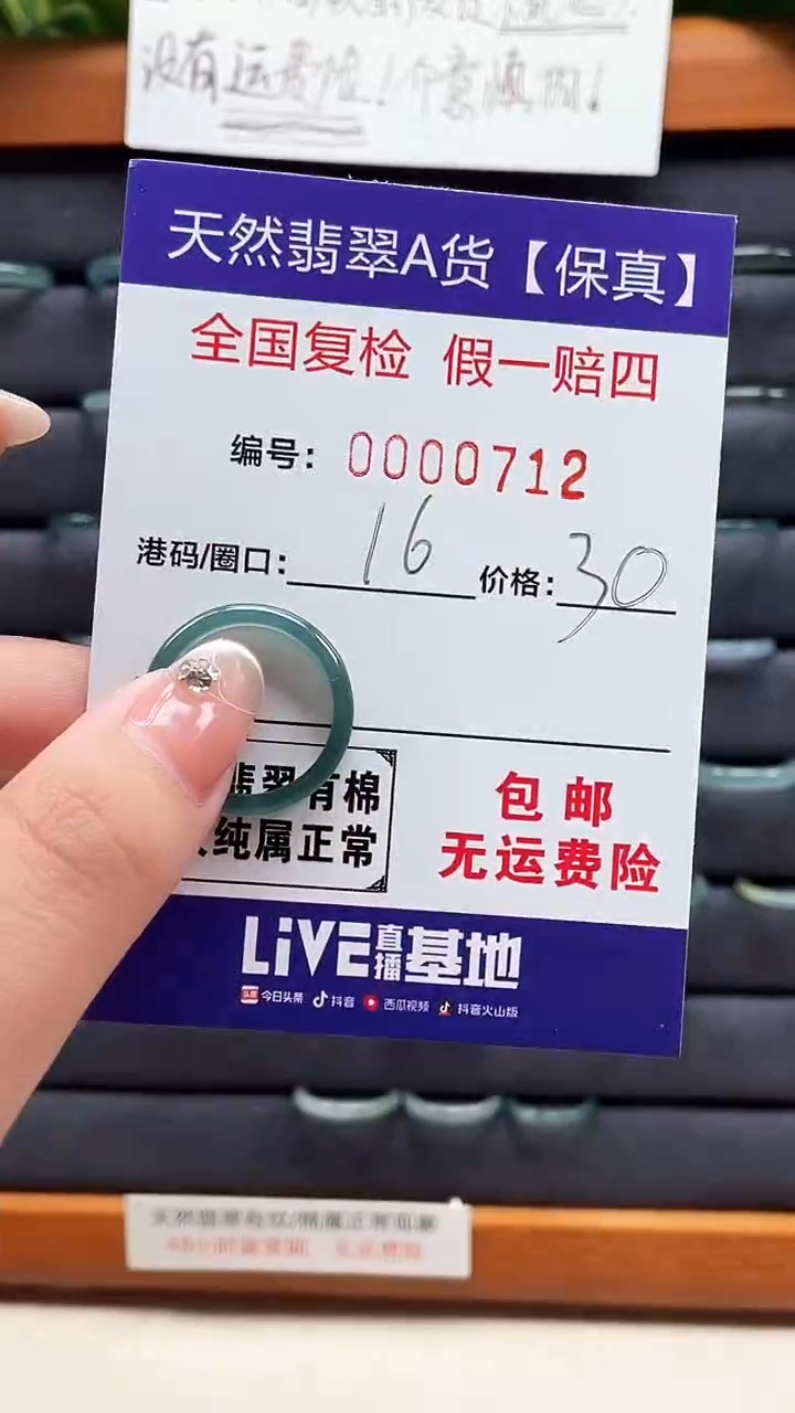 【闪购商品】翡翠戒指未镶嵌天然翡翠A货戒圈0712