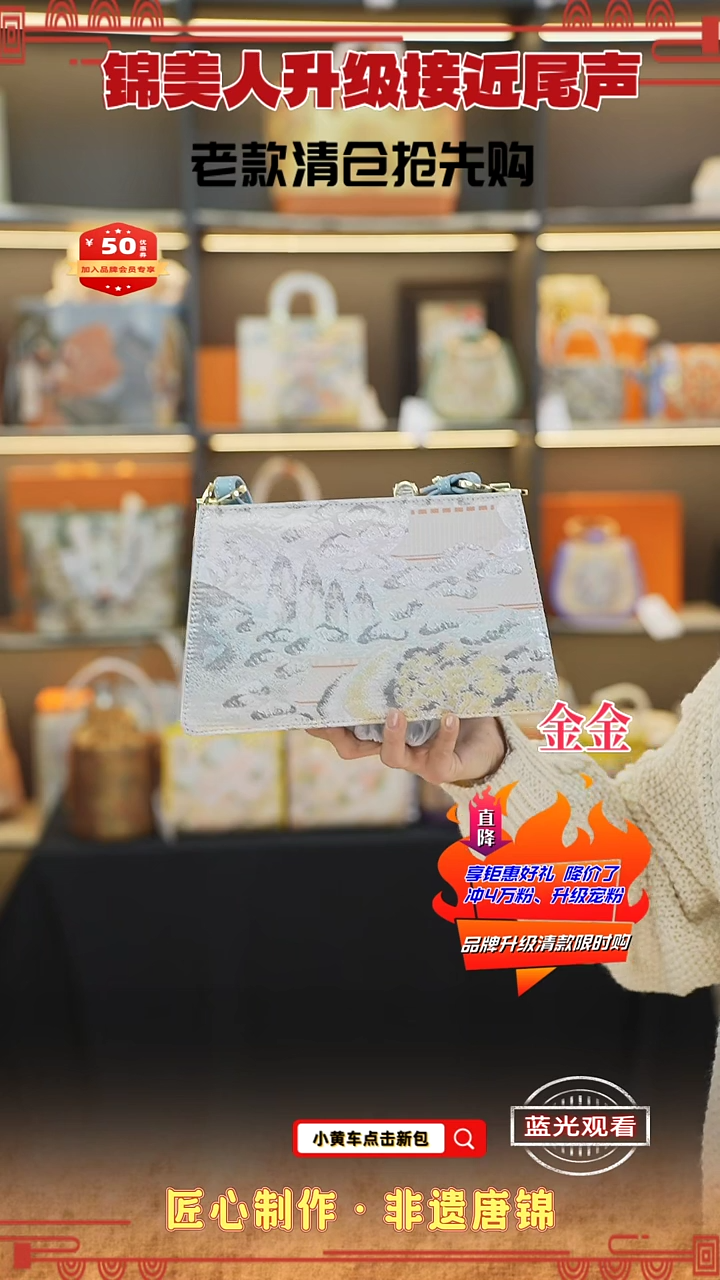 【闪购商品】织绣金金非遗唐锦清仓特价信封包127