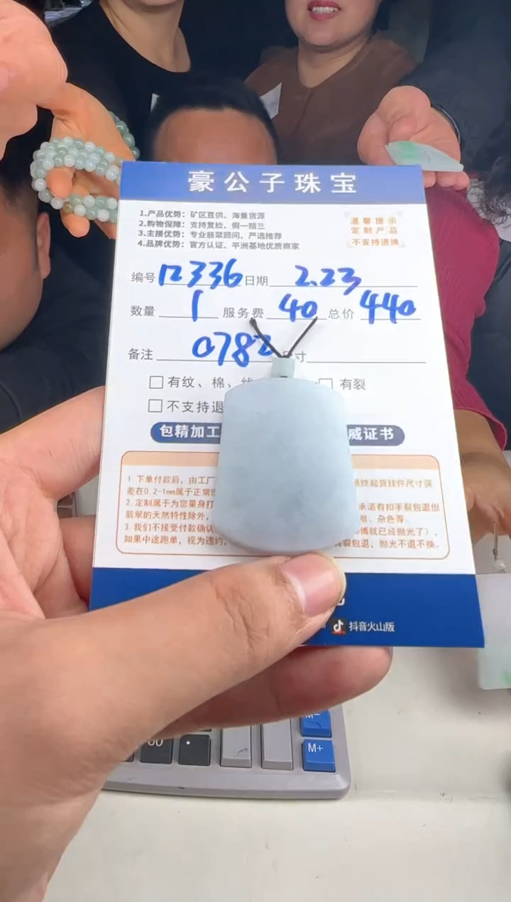 【闪购商品】定制翡翠未镶嵌12336（发货一个）