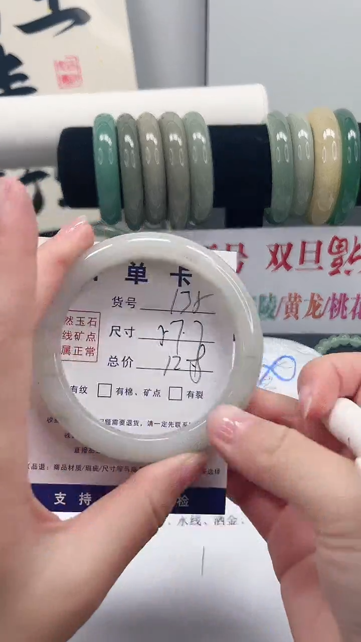 未镶嵌手镯石英质玉135-T57.7