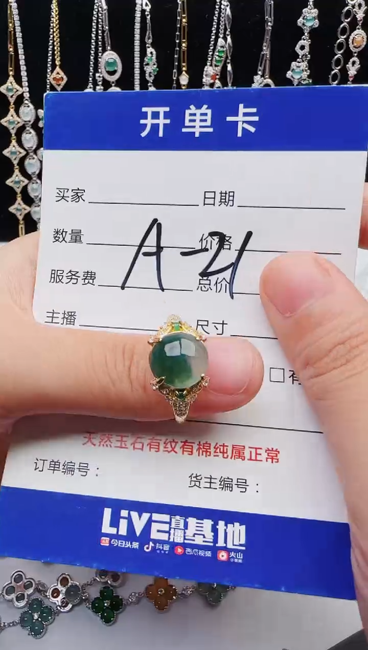 【闪购商品】翡翠戒指银S925镶嵌意林珠宝