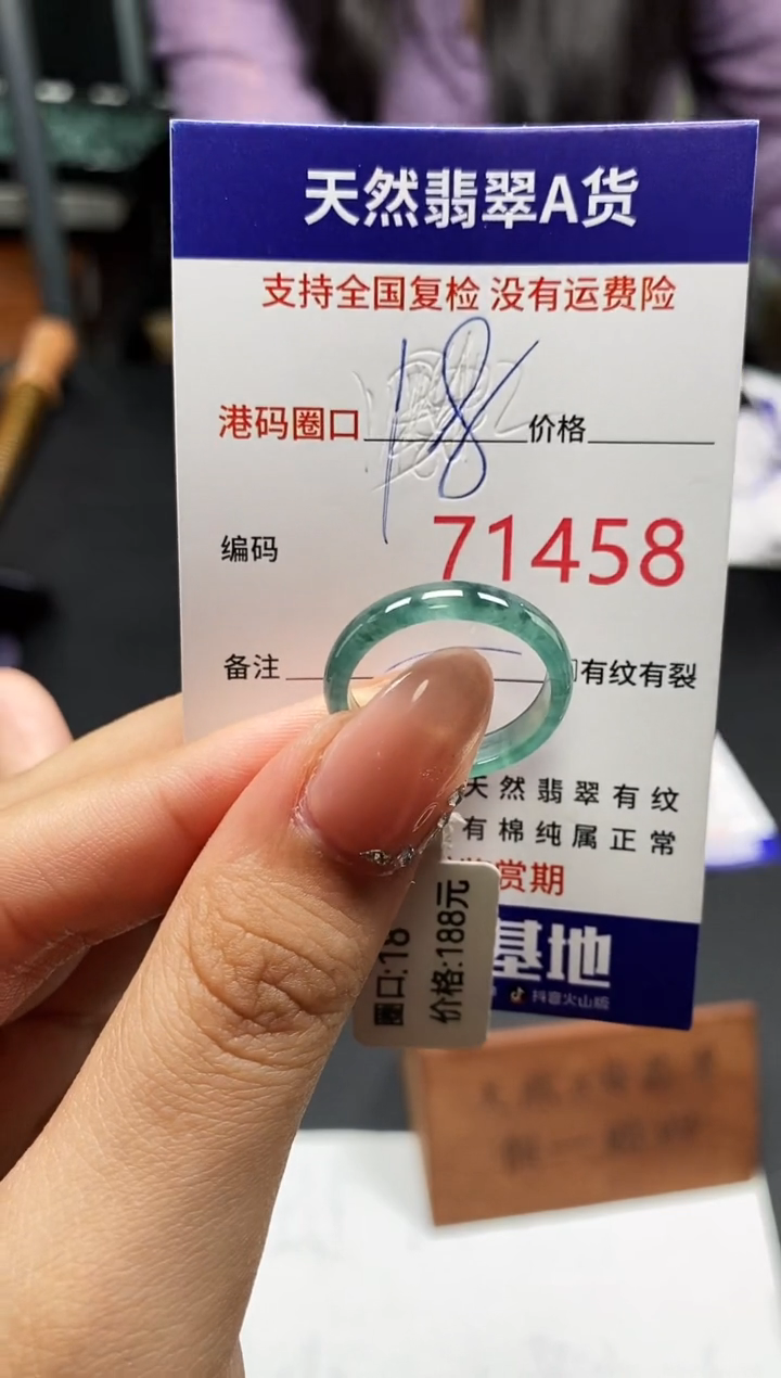 未镶嵌戒指翡翠天然A货翡翠1458