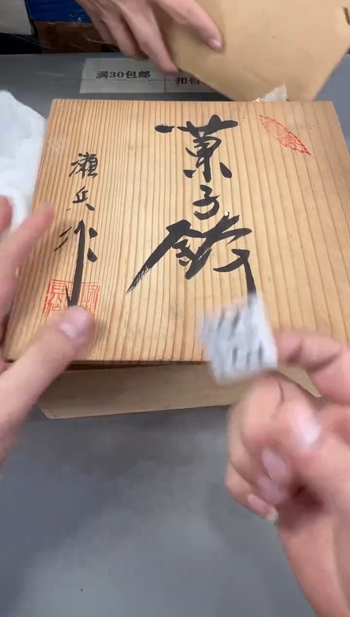 瓷片咩*513号满30米包邮，碰瓷社感谢您的支持~