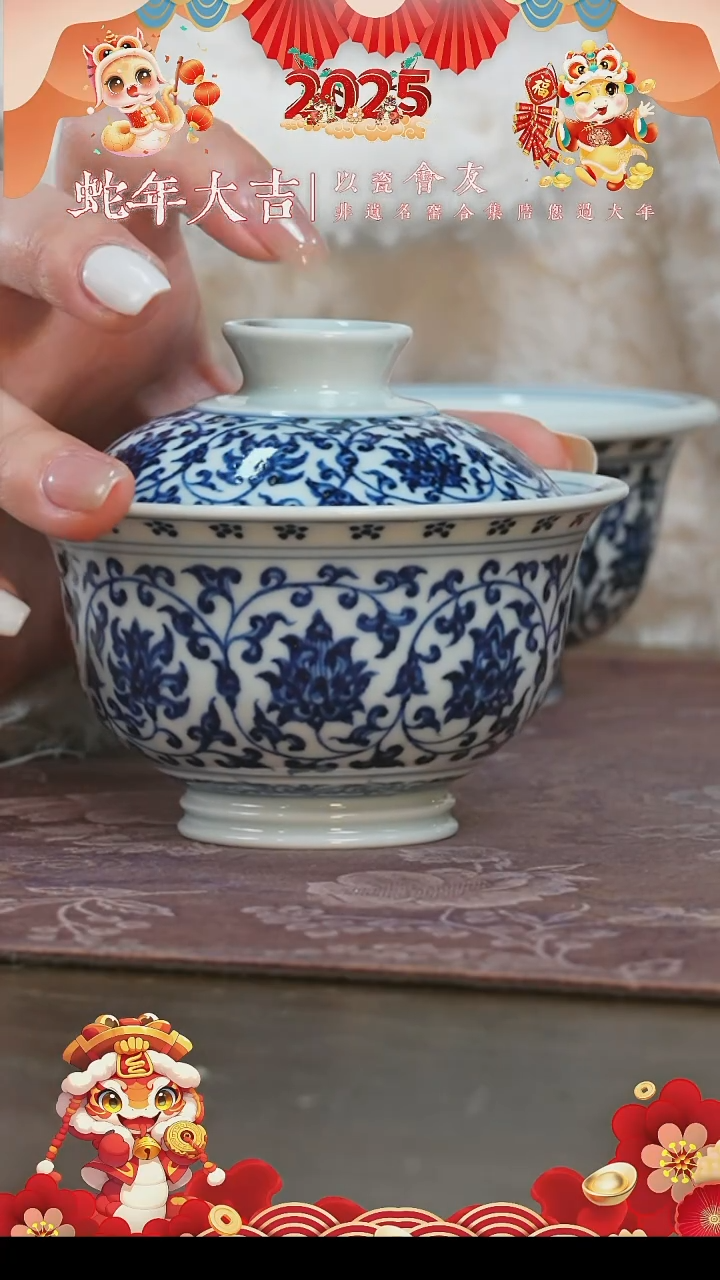 【闪购商品】杯三方珍藏缠枝莲双狮盖碗