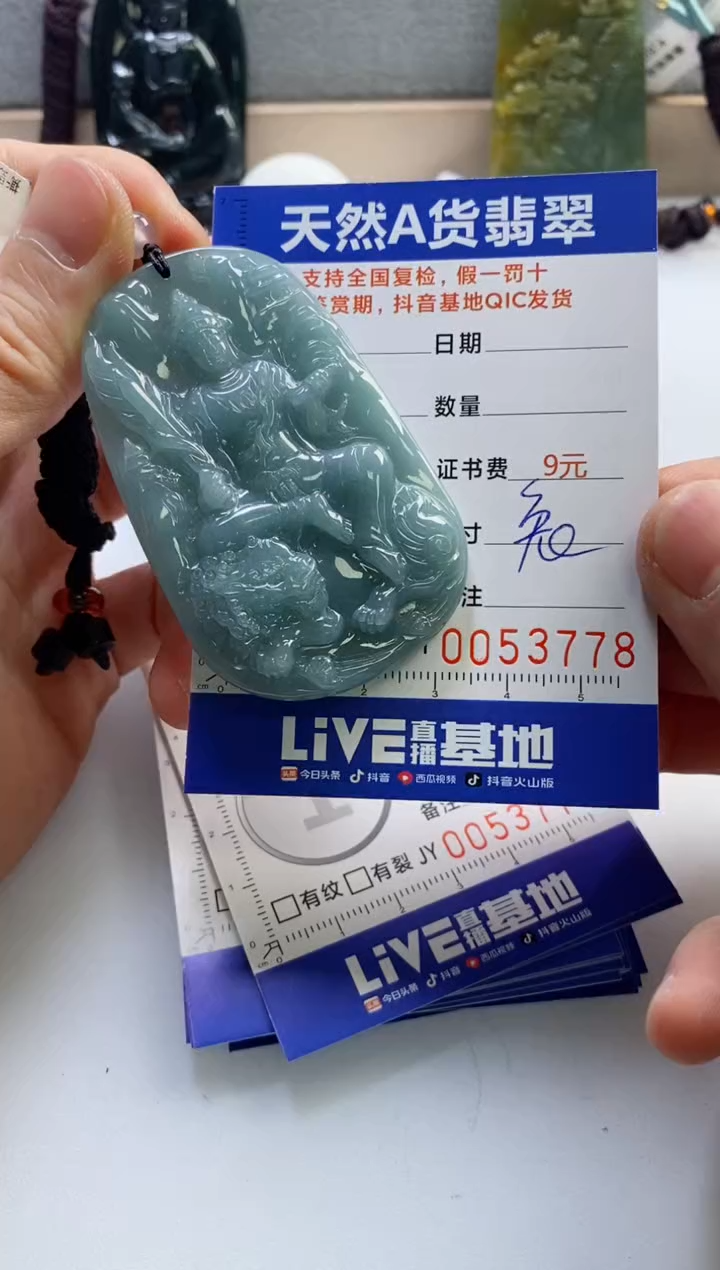 【闪购商品】翡翠挂件未镶嵌