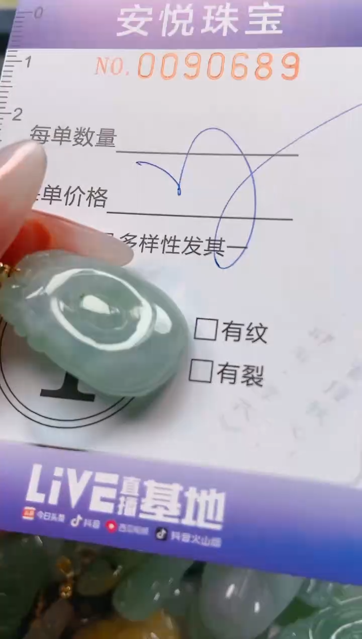 【闪购商品】翡翠颈饰未镶嵌闪购0090689