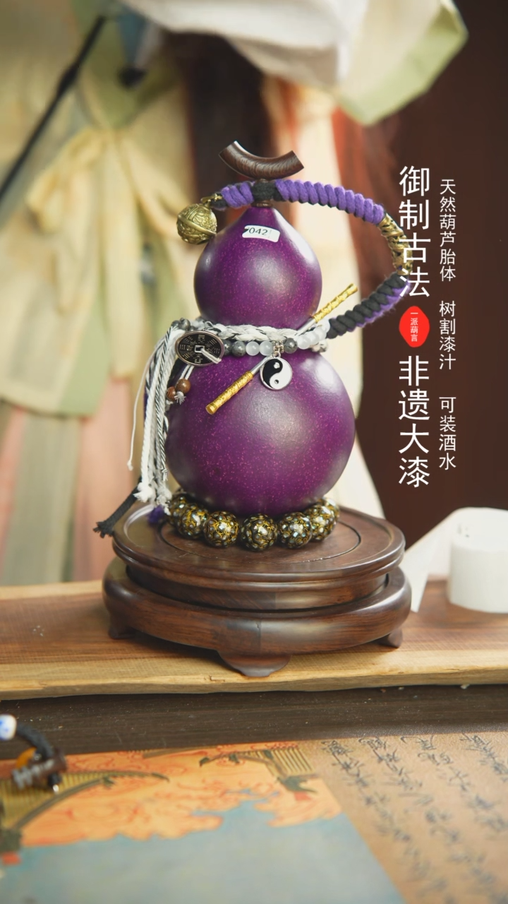 【闪购商品】042号650ml左右非遗漆器酒葫芦