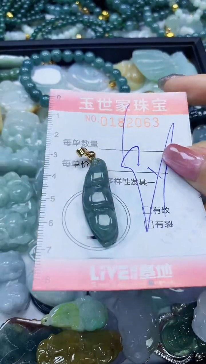 【闪购商品】翡翠颈饰未镶嵌闪购0182063