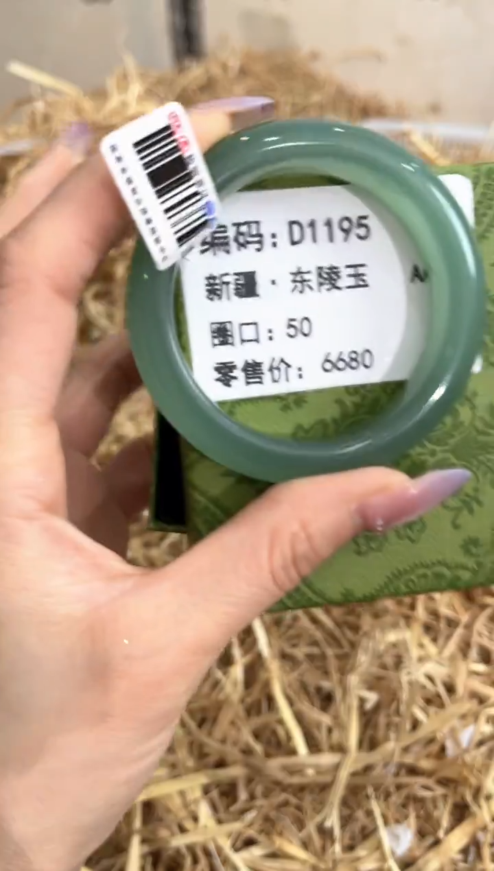未镶嵌手镯石英质玉D1195