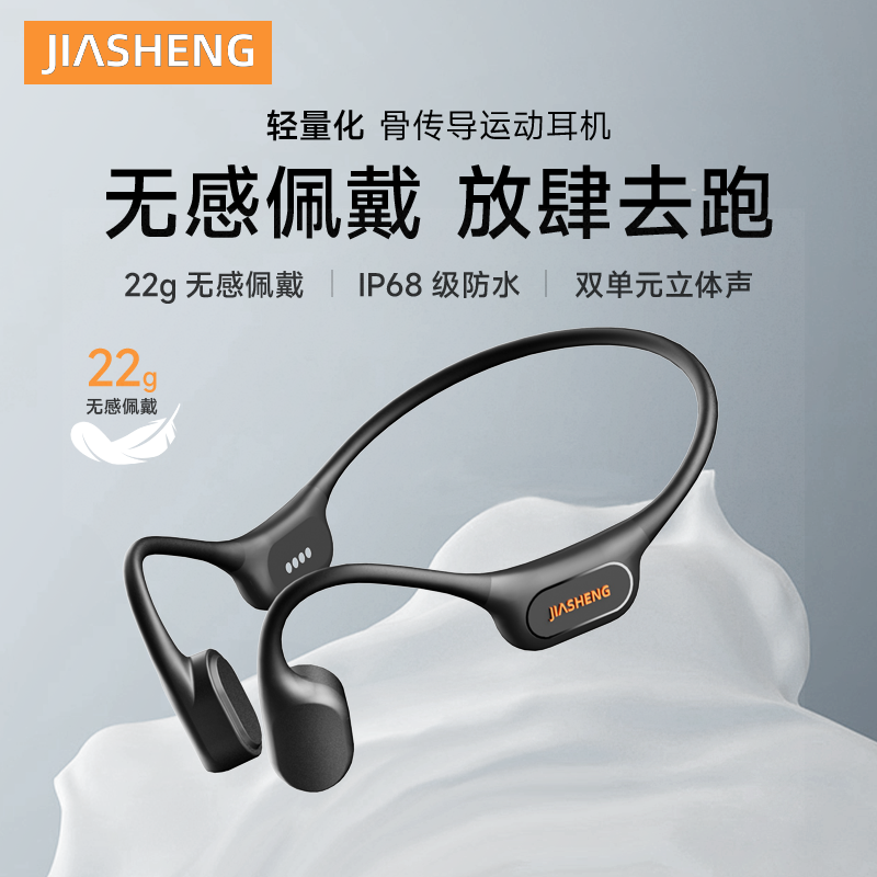 伽声骨传导运动跑步蓝牙耳机无线挂耳式内置mp3离线听歌IPX8防水