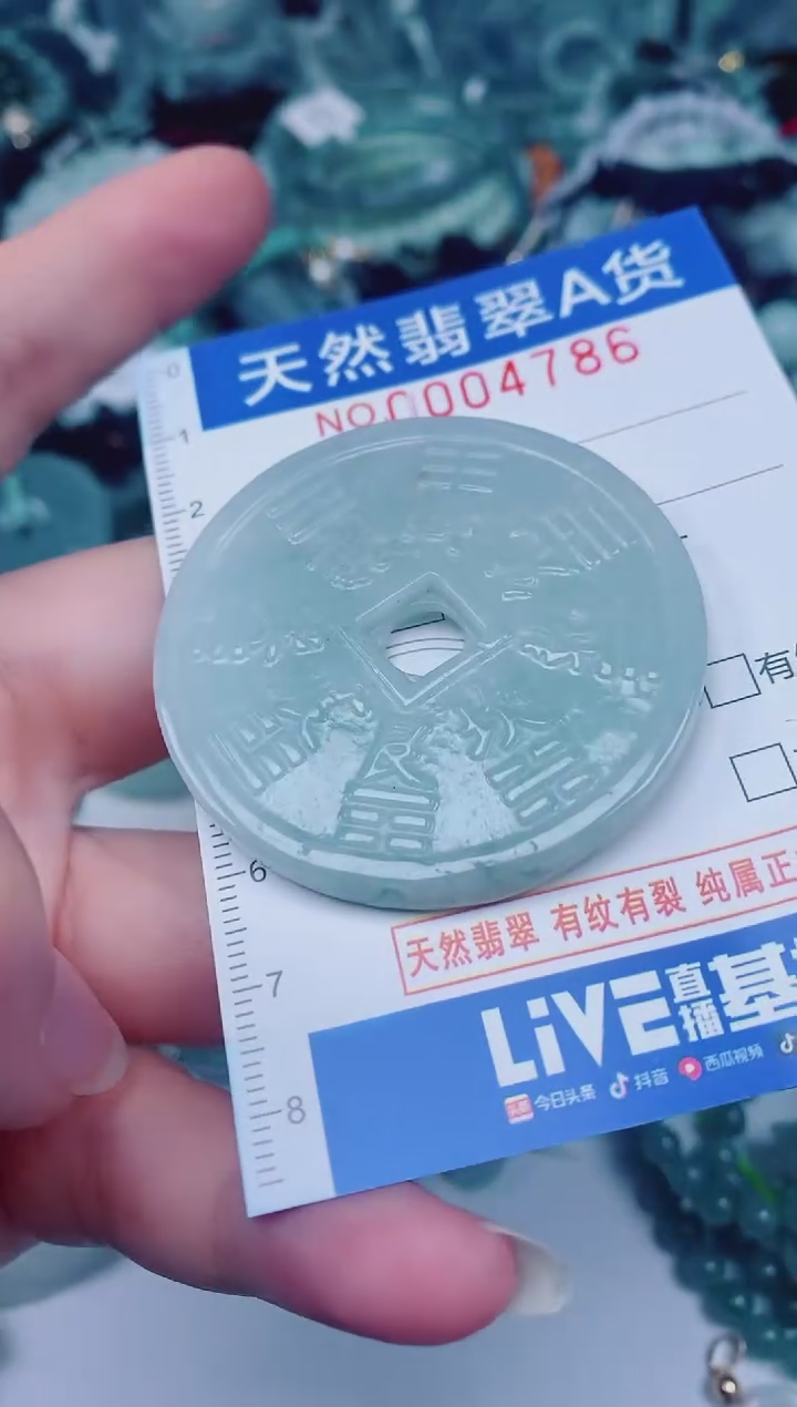 颈饰未镶嵌翡翠00004786