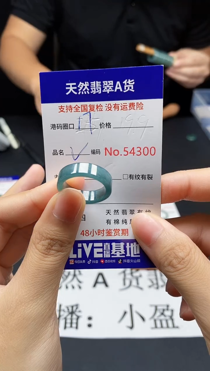 翡翠戒指未镶嵌天然翡翠戒圈4300