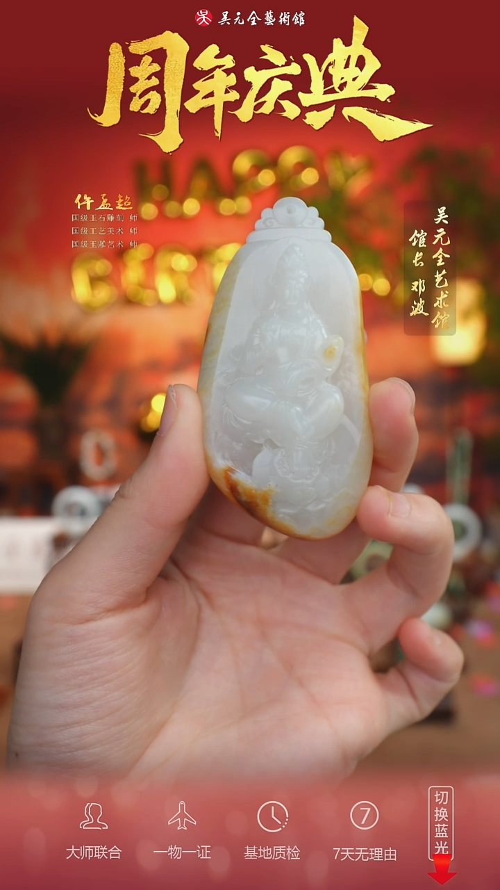 未镶嵌和田玉挂件107-观音法相