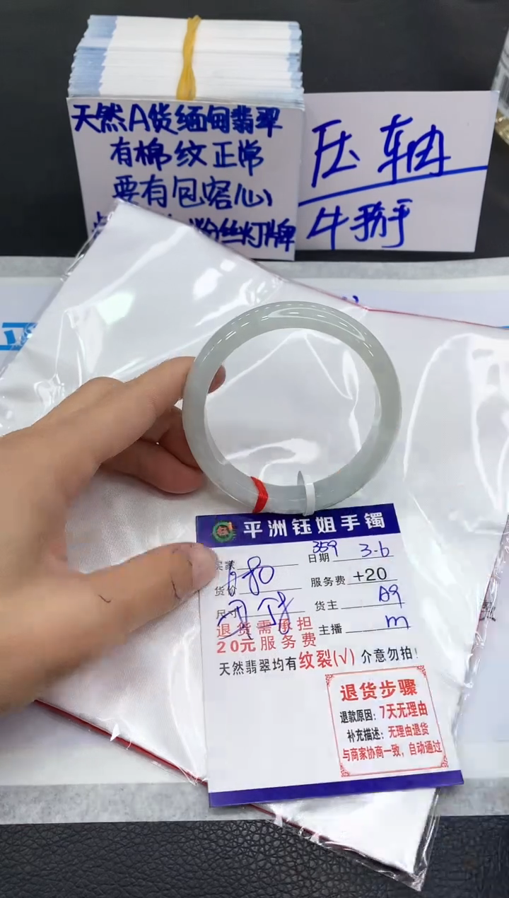 【闪购商品】翡翠手镯未镶嵌11111111111