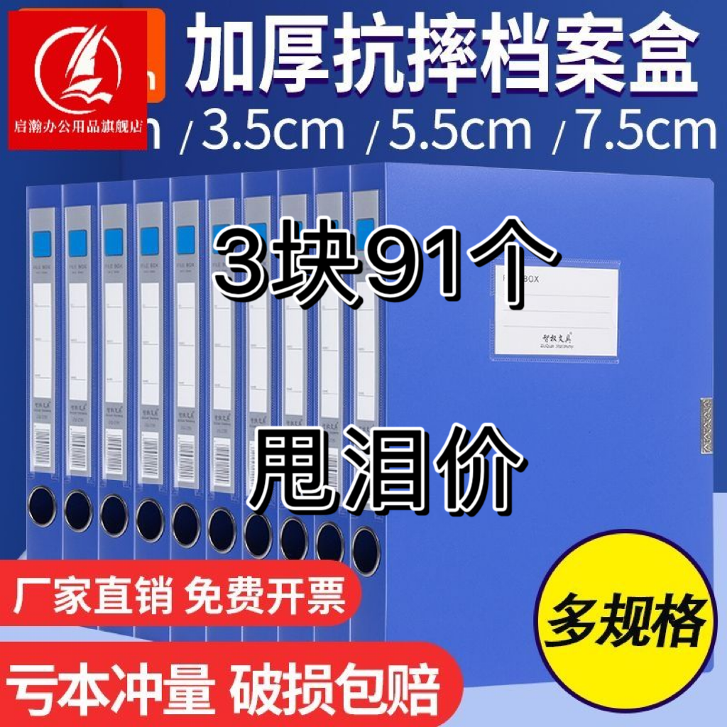 A4加厚塑料档案盒文件收纳盒学生办公人事资料盒3.5mm5.5mm文件盒