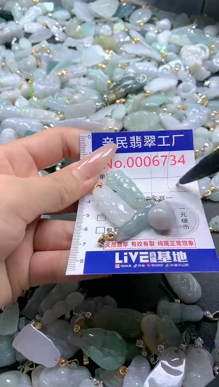 【闪购商品】翡翠吊坠(不含链)未镶嵌6734