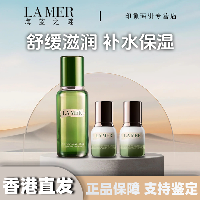 LA MER/海蓝之谜浓缩修护奇迹精粹水150ml+精粹乳小样15ml*2