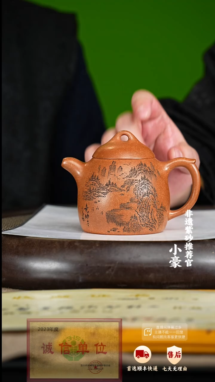 【闪购商品】紫砂茶壶29 紫砂茶壶