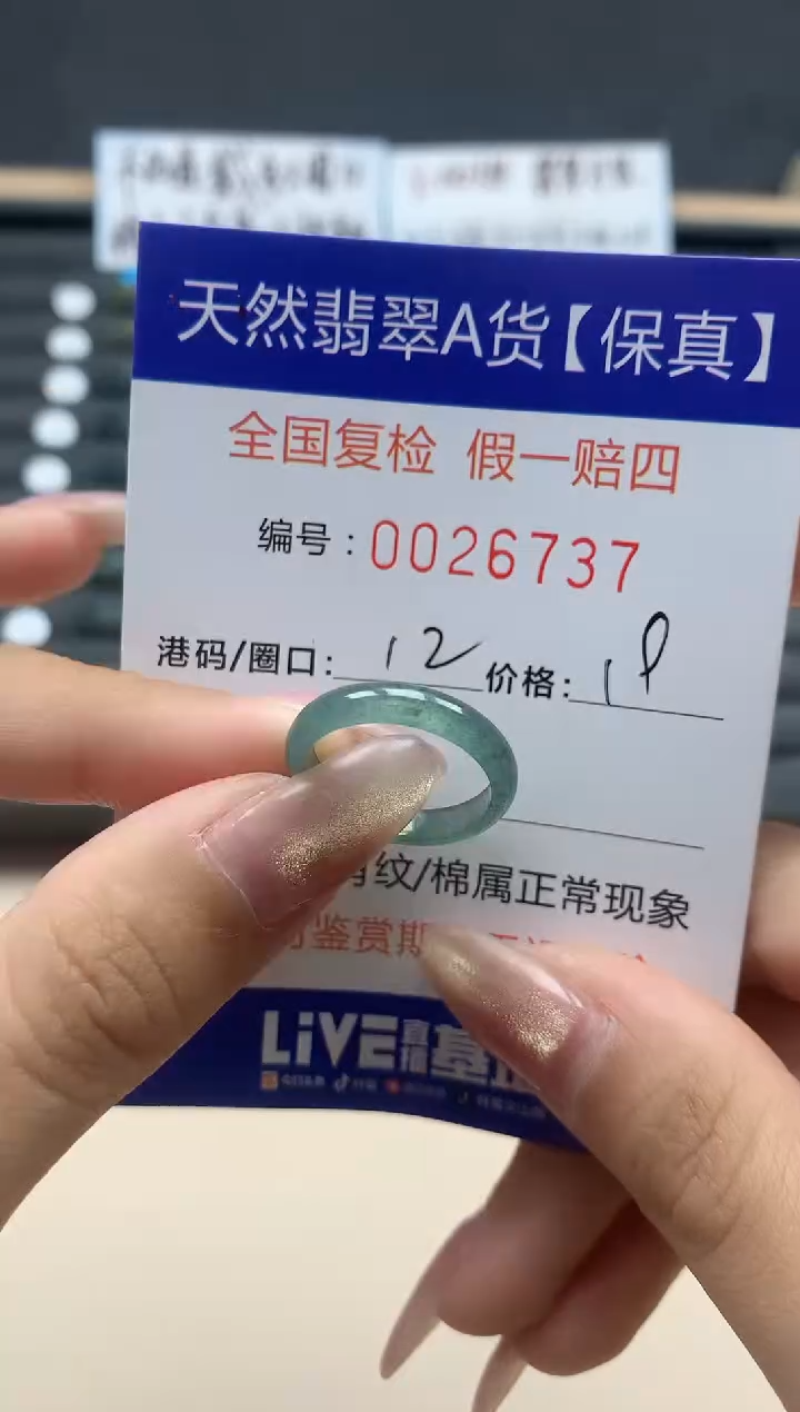 【闪购商品】翡翠戒指未镶嵌天然翡翠26737
