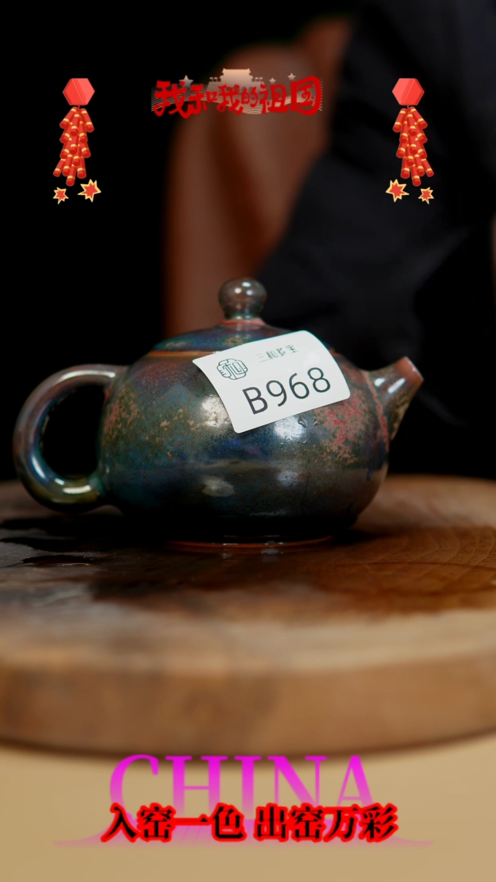 【闪购商品】【郑在说瓷】﹣原产地原矿釉-B968