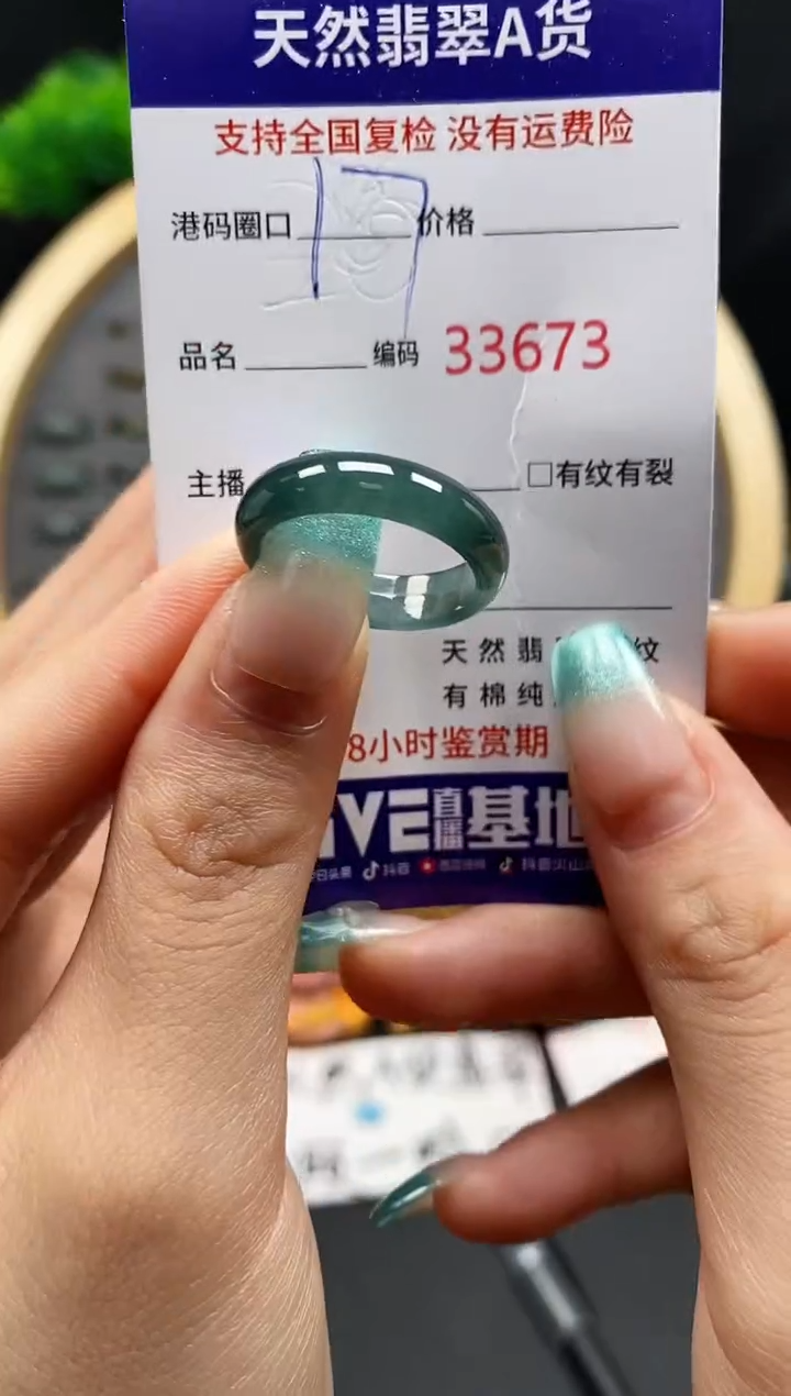 【闪购商品】翡翠戒指未镶嵌天然翡翠戒圈3673