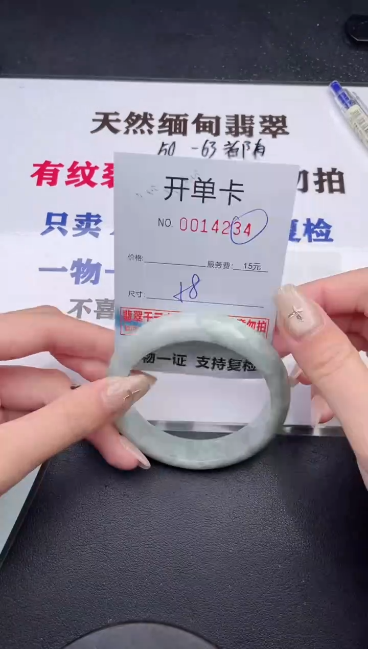 未镶嵌手镯翡翠有纹有裂有瑕疵34