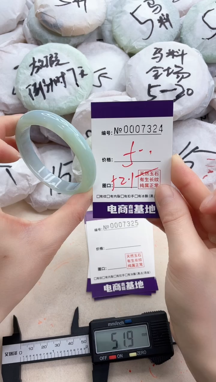 【闪购商品】玛瑙/玉髓手镯未镶嵌7324