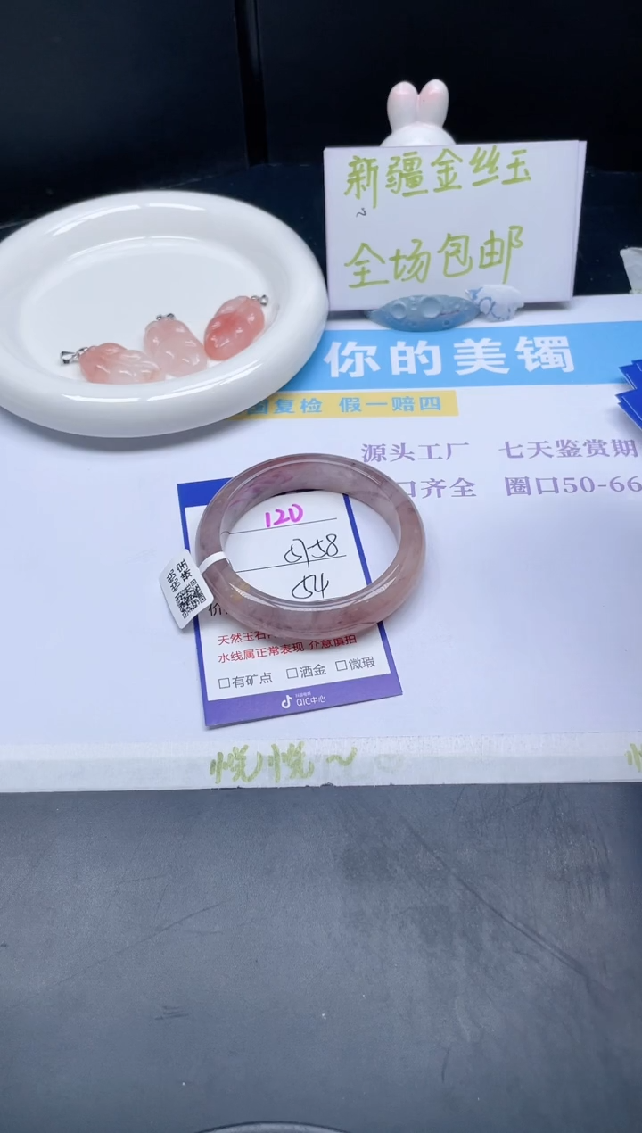 【闪购商品】石英质玉手镯未镶嵌120-58