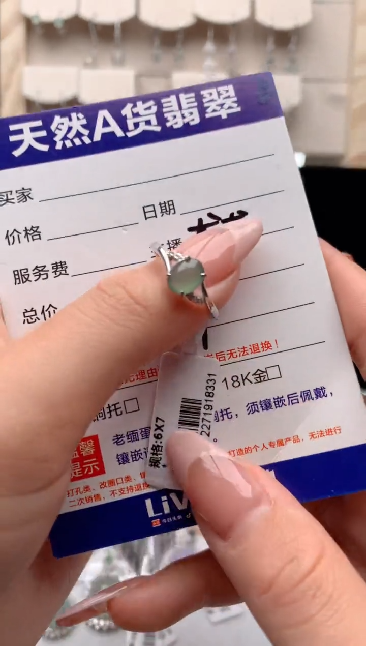 【闪购商品】翡翠戒指银S925镶嵌3号