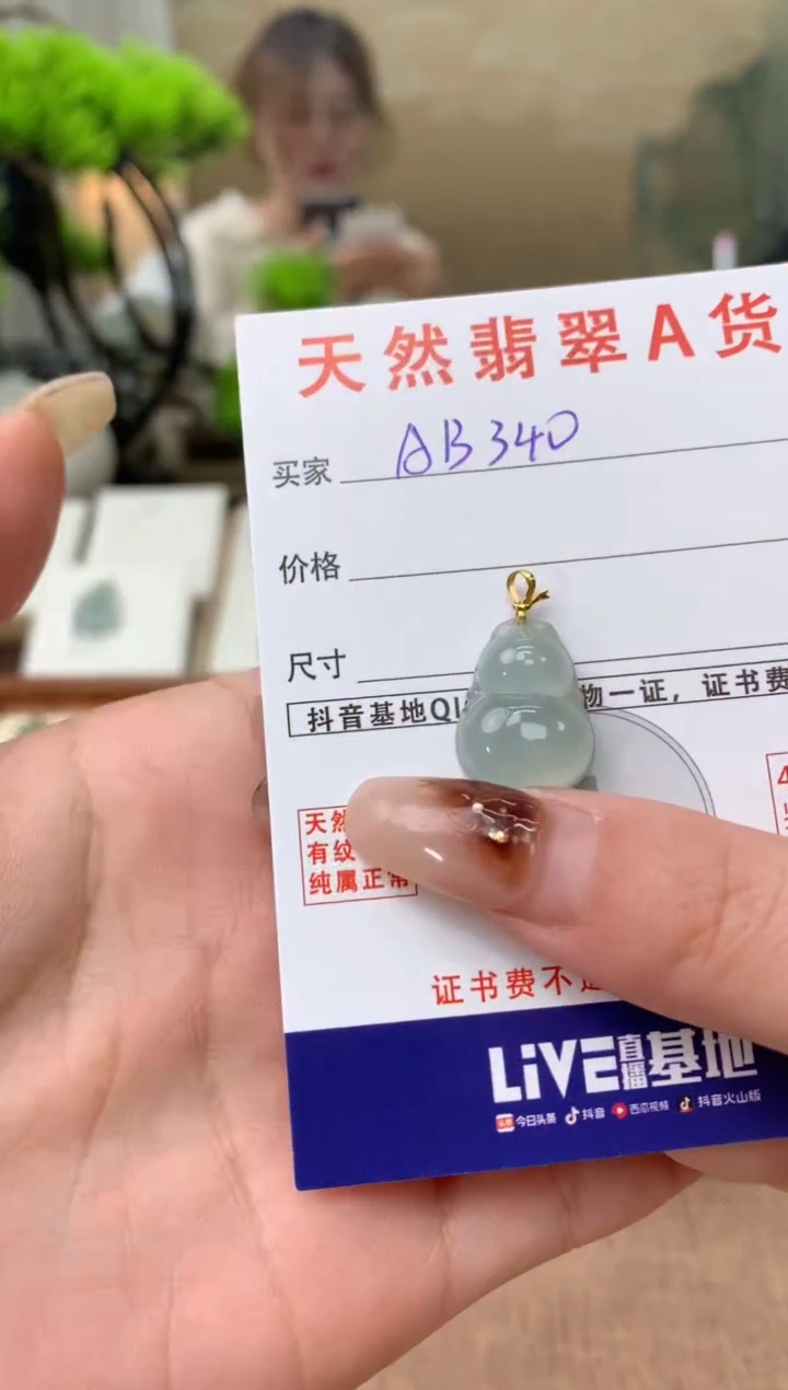 【闪购商品】翡翠颈饰18K金镶嵌天然A货翡翠挂件