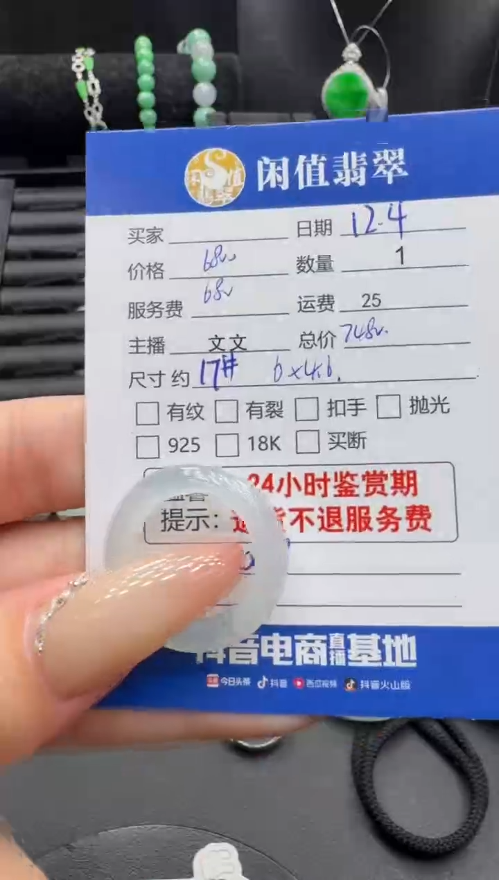 未镶嵌戒指翡翠翡翠戒圈