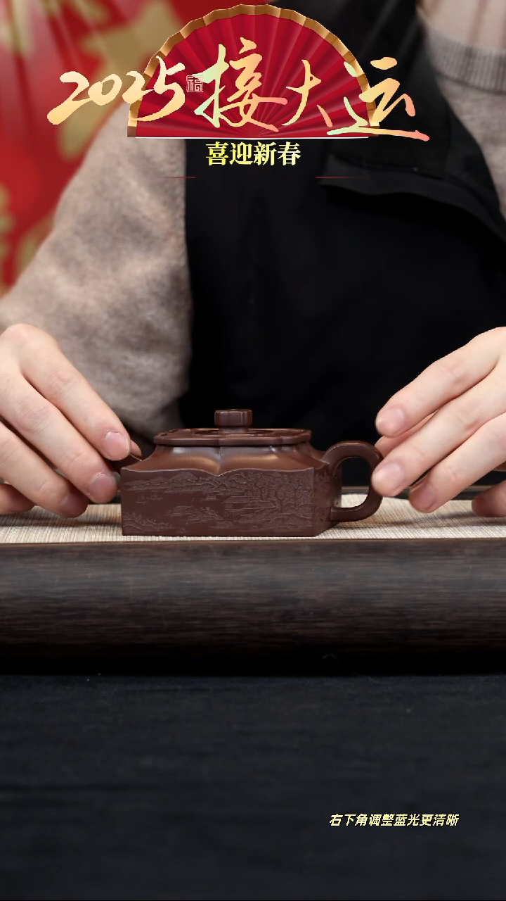 【闪购商品】紫砂茶壶【k079】四方锦葵