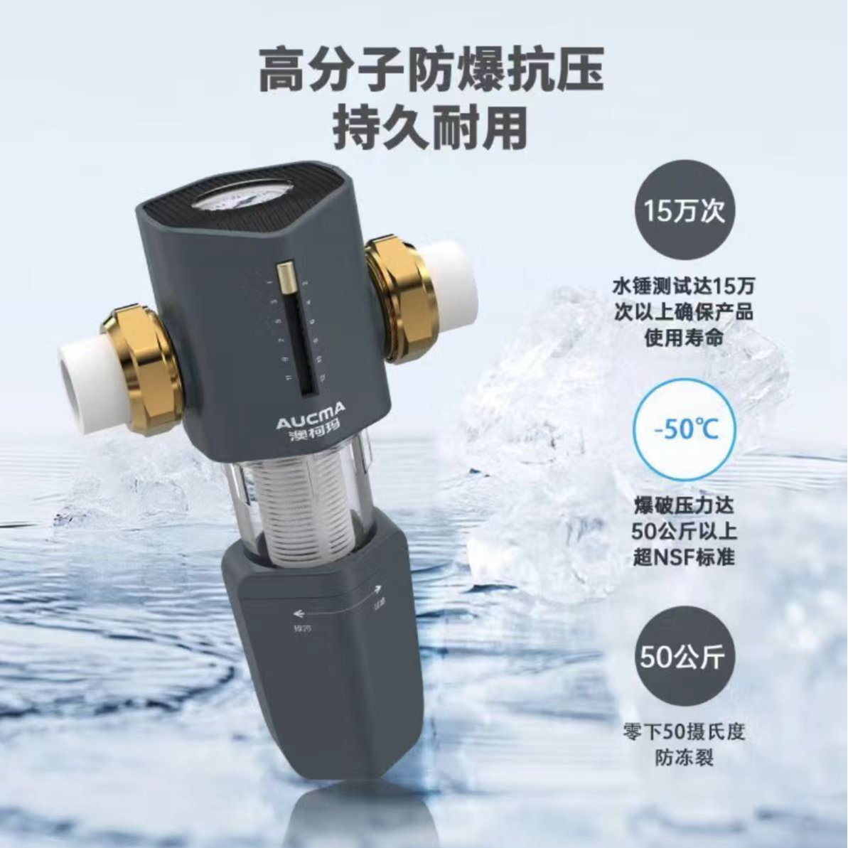 澳柯玛前置过滤器7吨大通量反冲洗全屋过滤器家用净水器AQZ-11B