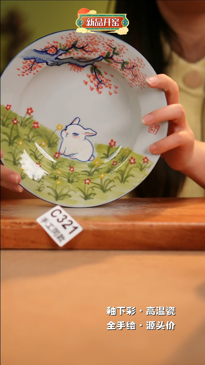 【闪购商品】其他C321陶然集器瓷器