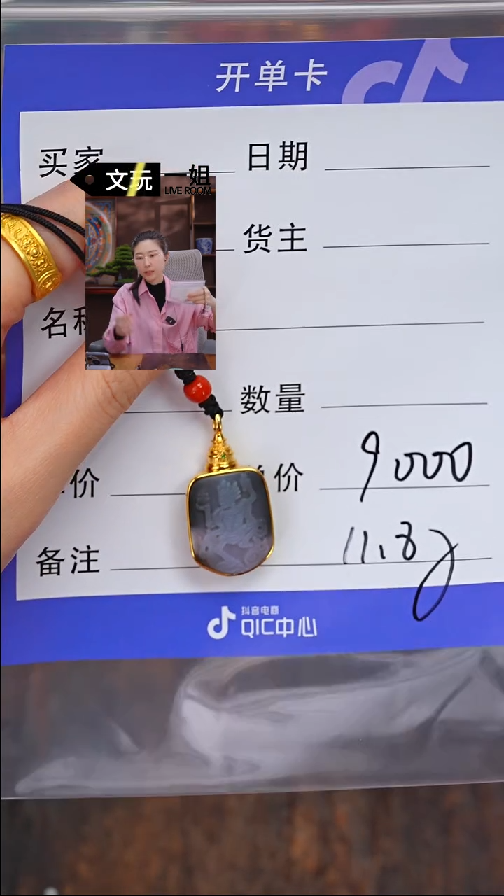 【闪购商品】18K金镶嵌玛瑙/玉髓珠宝奇石玛瑙