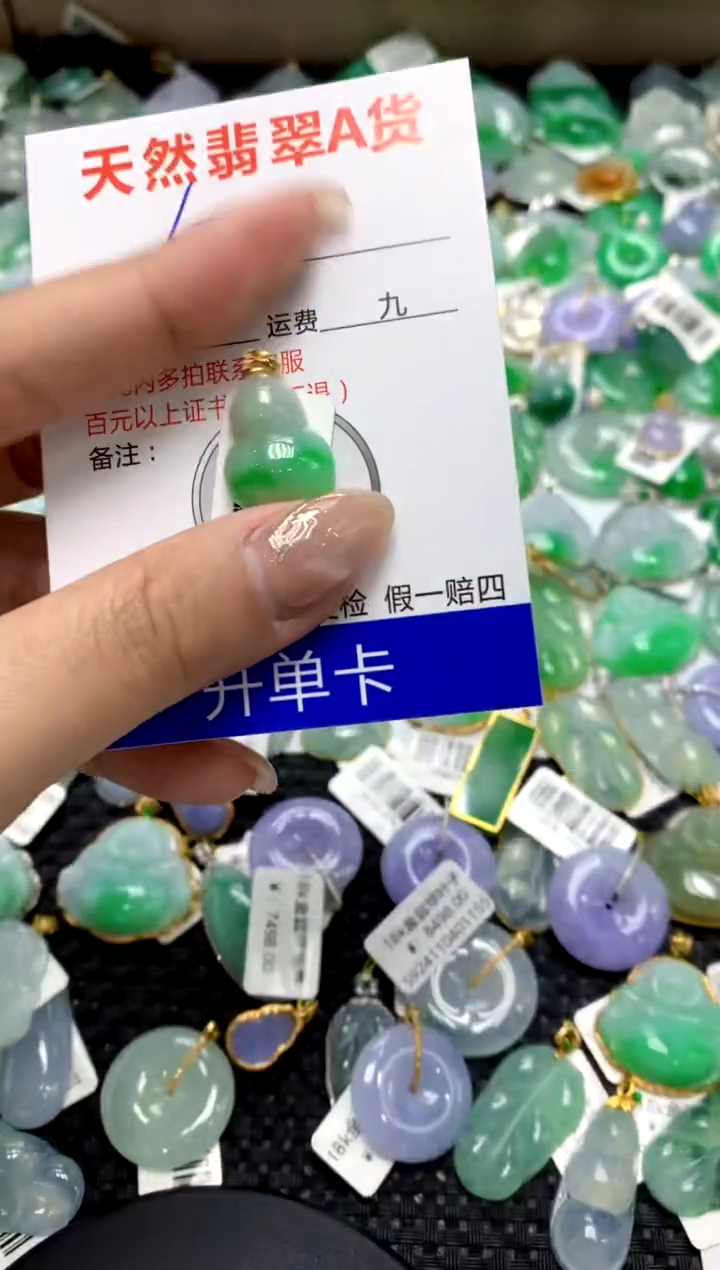 【闪购商品】翡翠颈饰18K金镶嵌1111111111111111