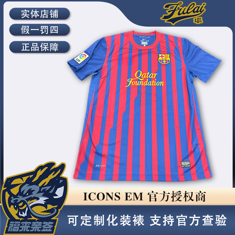 瓜迪奥拉亲签巴萨11-12赛季梦三王朝元年签（含ICONS认证证书）
