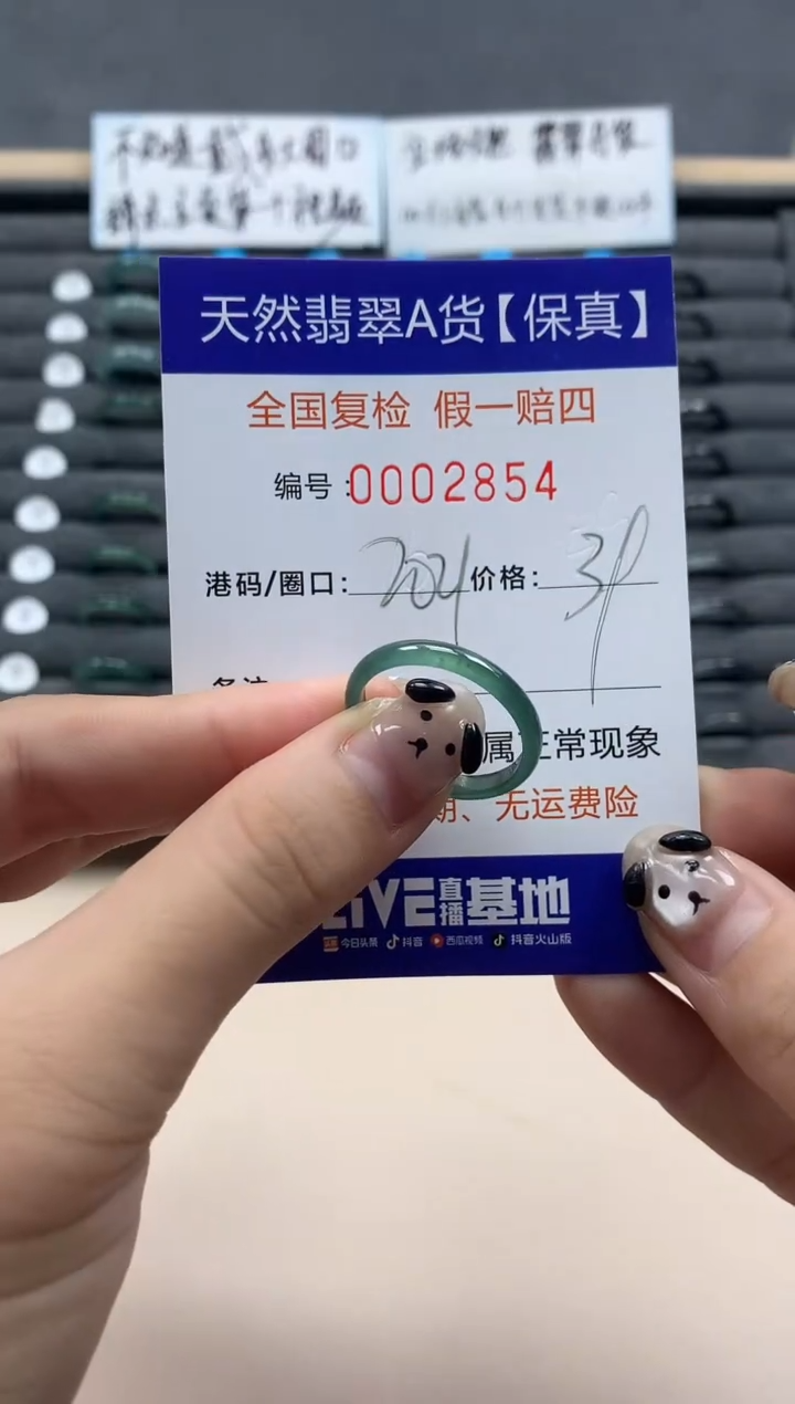翡翠戒指未镶嵌天然002854