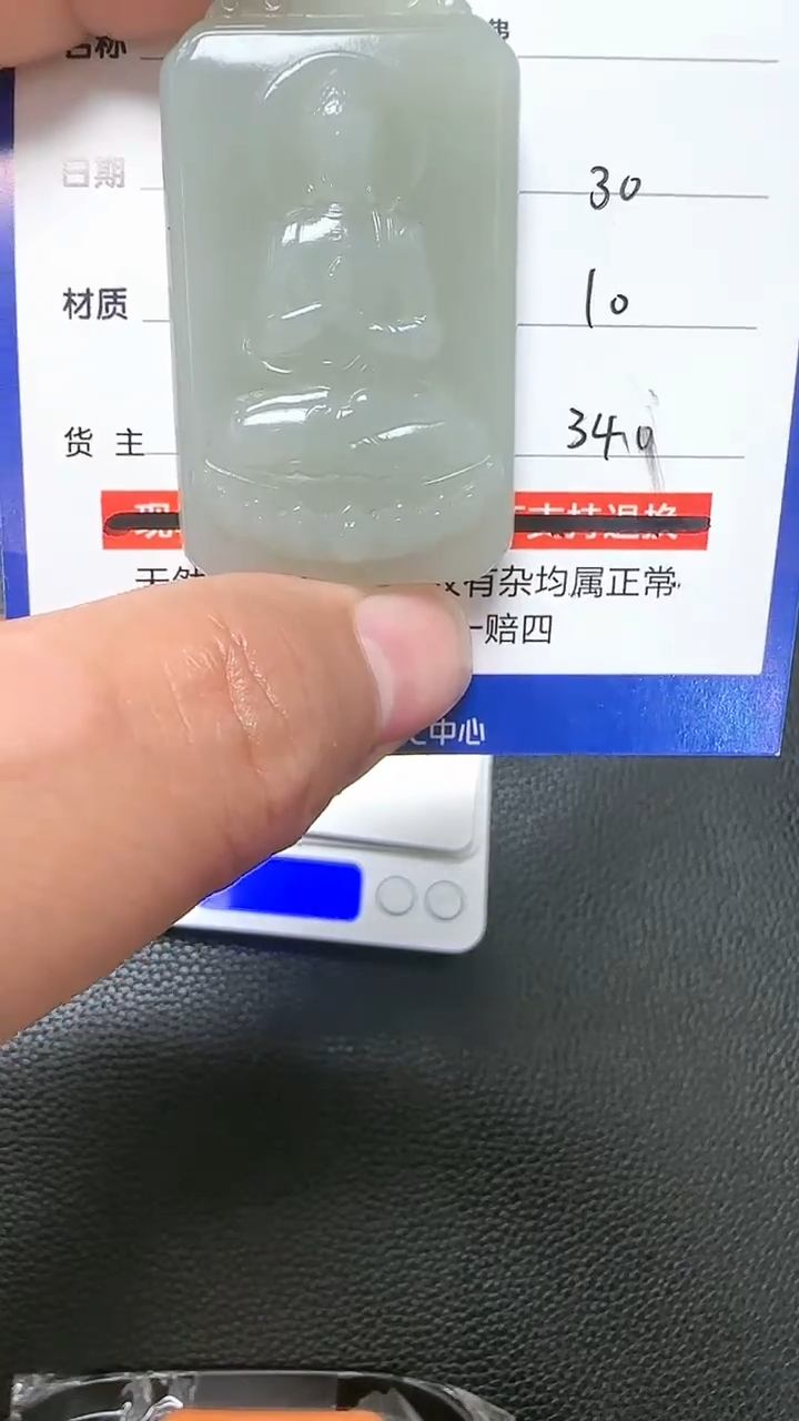 【闪购商品】和田玉挂件未镶嵌9001