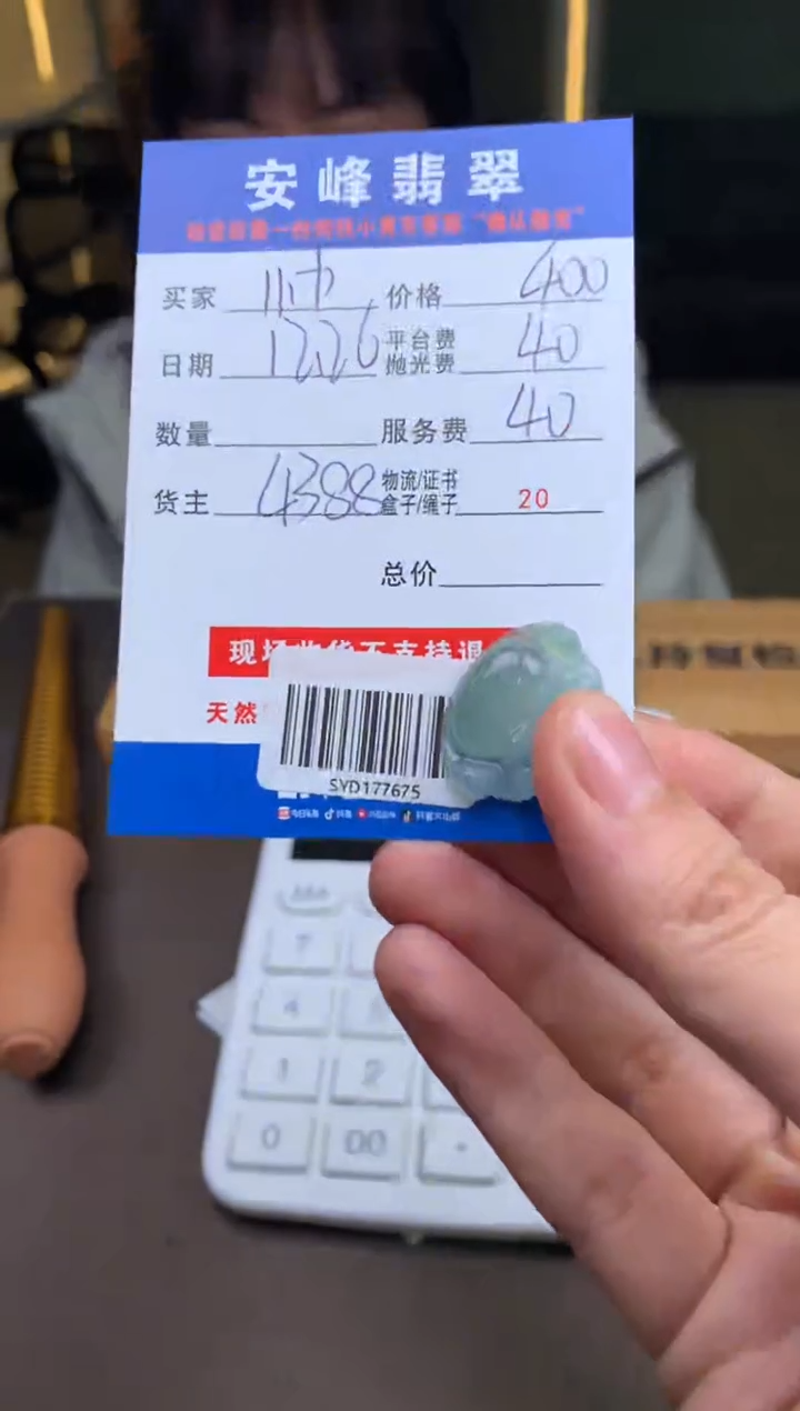 未镶嵌定制翡翠咪***饰SYD177675