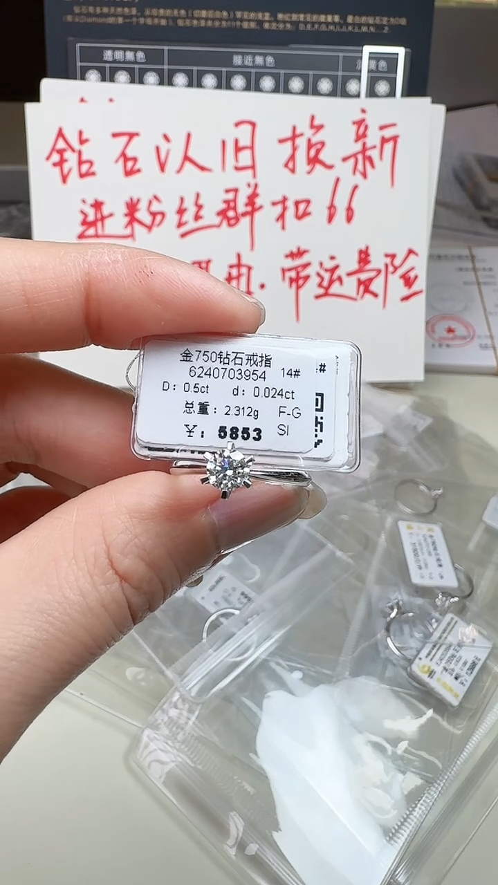 【闪购商品】钻石戒指/指环18K金镶嵌戒指