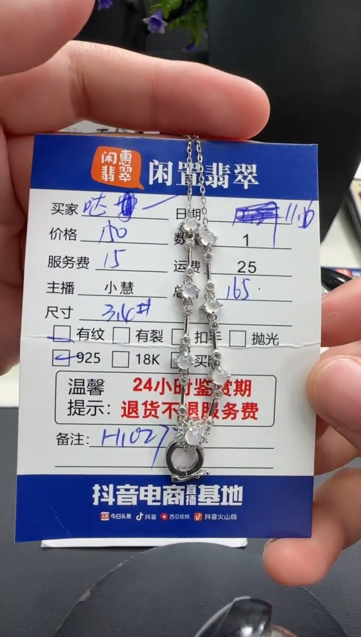 吊坠(赠链)银S925镶嵌翡翠哒**哒翡翠项链