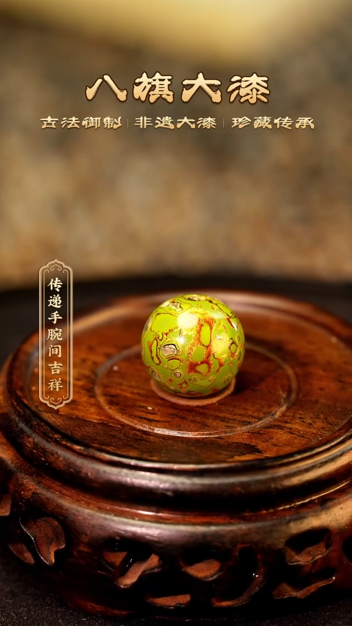 【闪购商品】八旗大漆非遗工艺1.2